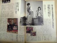 Tarzan ターザン　No.33　1987/8/12