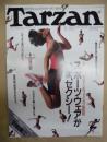 Tarzan ターザン　No.34　1987/8/26