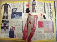 Tarzan ターザン　No.34　1987/8/26