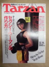 Tarzan ターザン　No.64　1988/12/14