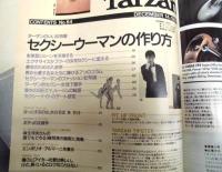 Tarzan ターザン　No.64　1988/12/14