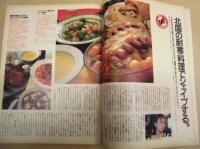 Tarzan ターザン　No.65　1988/12/28