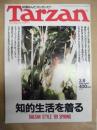 Tarzan ターザン　No.69　1989/3/8