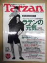 Tarzan ターザン　No.71　1989/4/12　創刊3周年記念超特大号