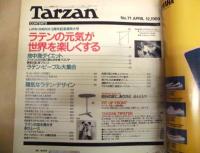 Tarzan ターザン　No.71　1989/4/12　創刊3周年記念超特大号