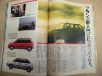 Tarzan ターザン　No.71　1989/4/12　創刊3周年記念超特大号