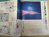 Tarzan ターザン　No.75　1989/6/14