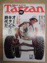 Tarzan ターザン　No.77　1989/7/12