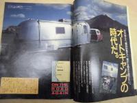 Tarzan ターザン　No.77　1989/7/12