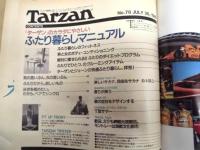 Tarzan ターザン　No.78　1989/7/26