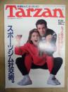 Tarzan ターザン　No.86　1989/11/22