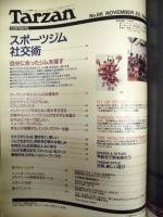 Tarzan ターザン　No.86　1989/11/22