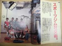 Tarzan ターザン　No.86　1989/11/22