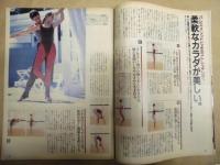 Tarzan ターザン　No.87　1989/12/13