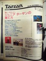 Tarzan ターザン　No.88　1989/12/27