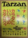 Tarzan ターザン　No.89/合併特大号　1990/1/10,24