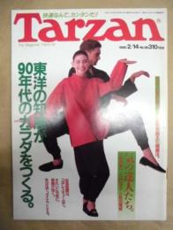 Tarzan ターザン　No.90　1990/2/14