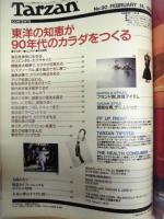 Tarzan ターザン　No.90　1990/2/14