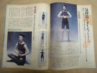 Tarzan ターザン　No.90　1990/2/14