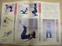 Tarzan ターザン　No.94　1990/4/11