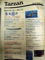 Tarzan ターザン　No.97　1990/5/23