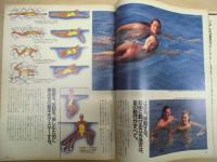 Tarzan ターザン　No.97　1990/5/23