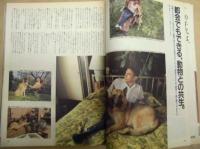 Tarzan ターザン　No.98　1990/6/13