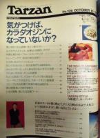 Tarzan ターザン　No.106　1990/10/10