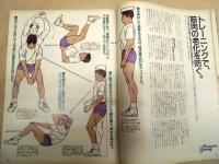 Tarzan ターザン　No.106　1990/10/10