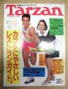 Tarzan ターザン　No.109　1990/11/28
