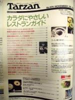 Tarzan ターザン　No.109　1990/11/28