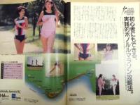 Tarzan ターザン　No.109　1990/11/28