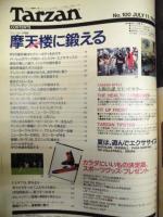 Tarzan ターザン　No.100　1990/7/11
