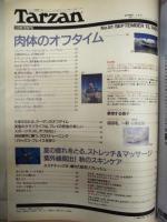Tarzan ターザン　No.81　1989/9/13