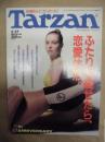 Tarzan ターザン　No.116　1991/3/27