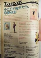 Tarzan ターザン　No.116　1991/3/27