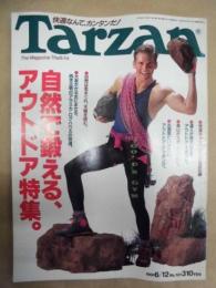 Tarzan ターザン　No.121　1991/6/12