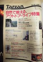 Tarzan ターザン　No.121　1991/6/12
