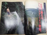 Tarzan ターザン　No.121　1991/6/12