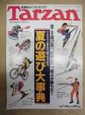 Tarzan ターザン　No.124　1991/7/24