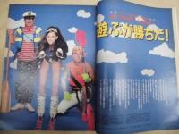 Tarzan ターザン　No.124　1991/7/24