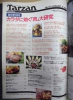 Tarzan ターザン　No.171　1993/8/11