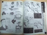 Tarzan ターザン　No.171　1993/8/11