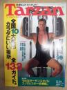 Tarzan ターザン　No.178　1993/11/24
