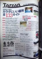Tarzan ターザン　No.178　1993/11/24