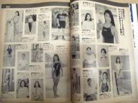 Tarzan ターザン　No.178　1993/11/24