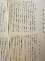 福島の民俗　第8号