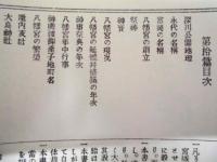 復刻版 風俗画報　第153号 ： 風俗画報臨時増刊 新撰東京名所図会　第十編　深川公園　全