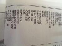 復刻版 風俗画報　第162号 ： 風俗画報臨時増刊 新撰東京名所図会　第十三編　隅田堤　中