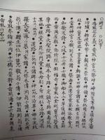 復刻版 風俗画報　第169号 ： 風俗画報臨時増刊 香取名所図会